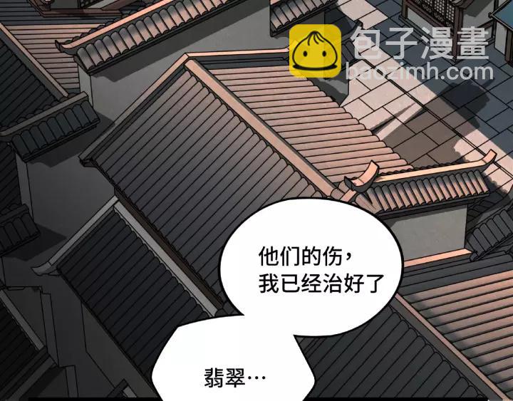 51话 好骗的云息（上）(1/2)-第82话