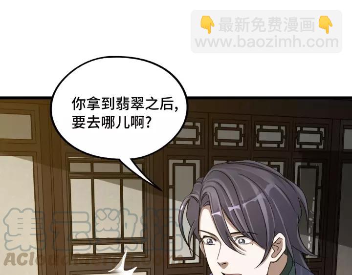 51话 好骗的云息（上）(1/2)-第82话