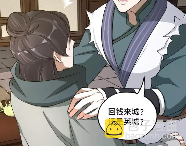 51话 好骗的云息（上）(1/2)-第82话