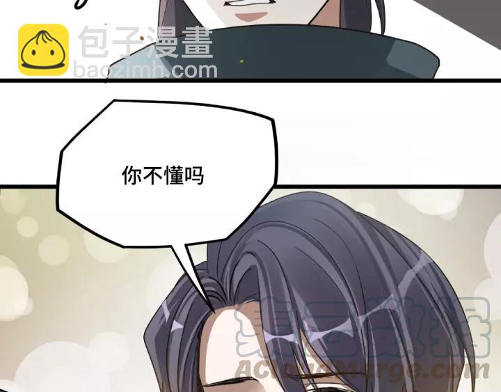 51话 好骗的云息（上）(1/2)-第82话