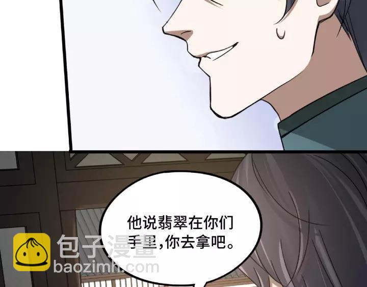 51话 好骗的云息（上）(1/2)-第82话