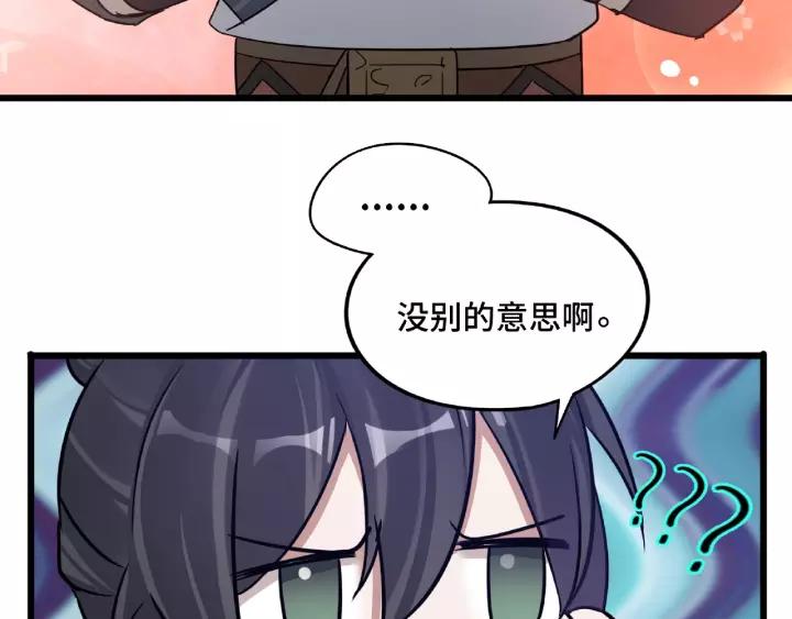 51话 好骗的云息（上）(1/2)-第82话