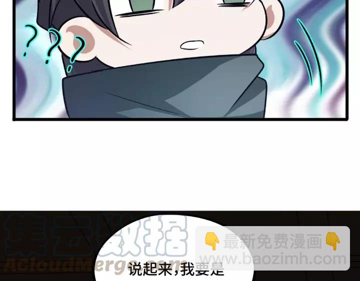 51话 好骗的云息（上）(1/2)-第82话