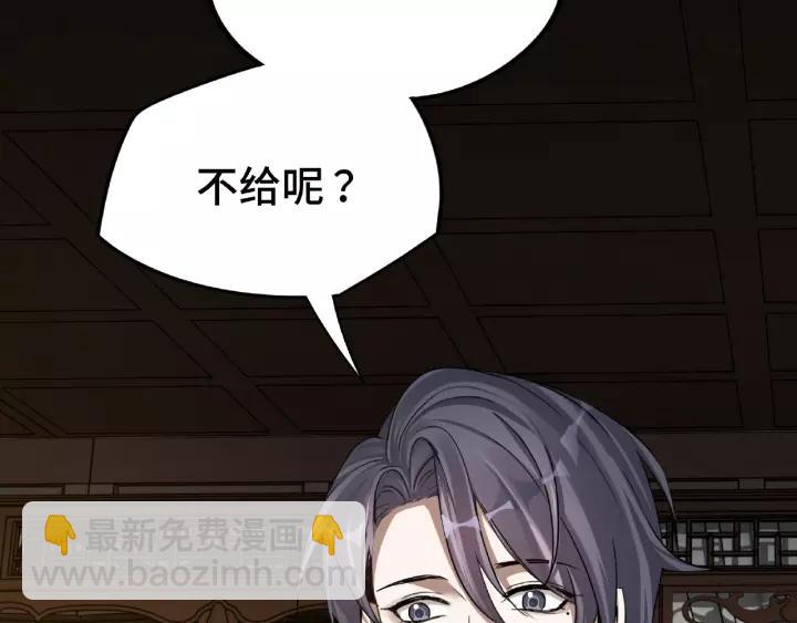 51话 好骗的云息（上）(1/2)-第82话