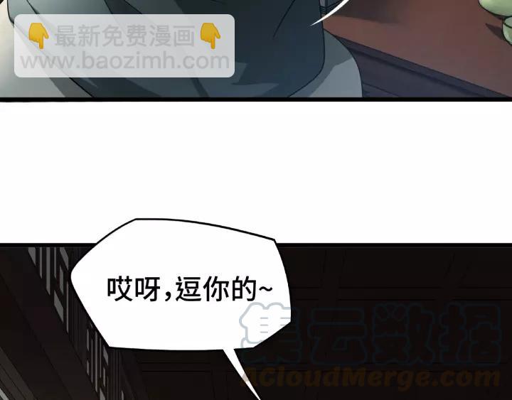 51话 好骗的云息（上）(1/2)-第82话