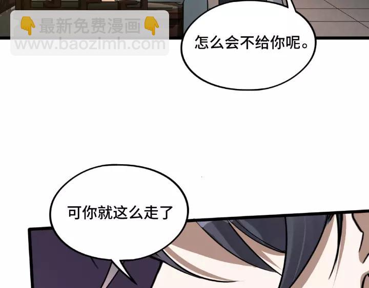 51话 好骗的云息（上）(1/2)-第82话