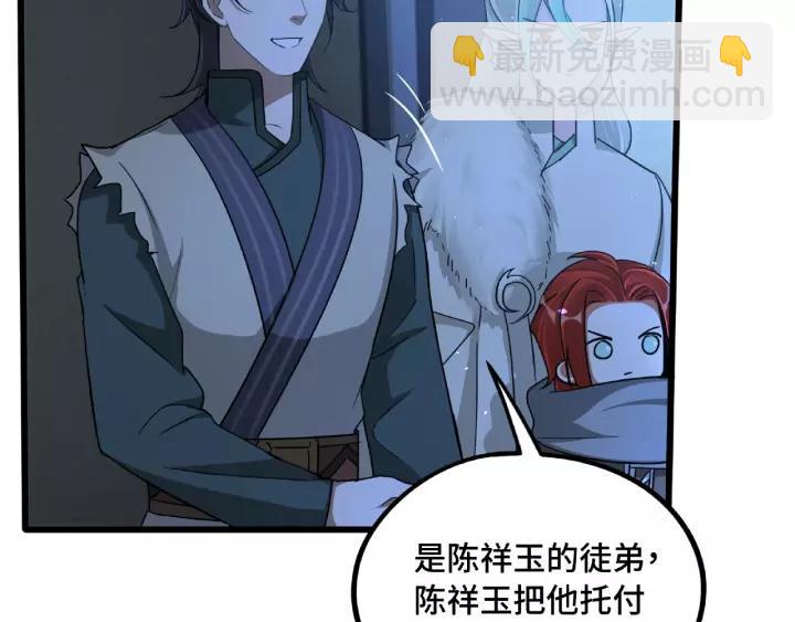 51话 好骗的云息（上）(1/2)-第82话