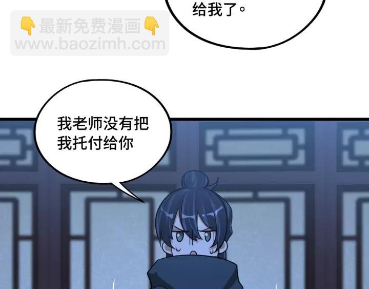 51话 好骗的云息（上）(1/2)-第82话