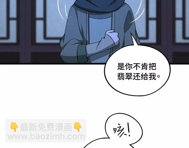 51话 好骗的云息（上）(1/2)-第82话