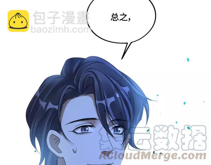 51话 好骗的云息（上）(1/2)-第82话