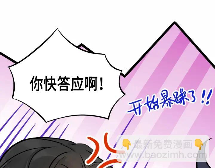 52话 昆仑仙境（上）(1/2)-第84话