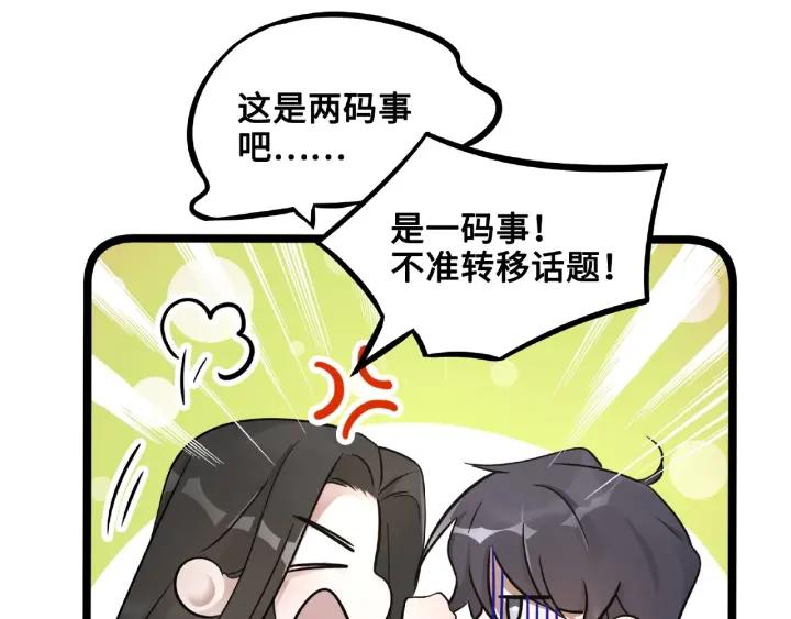 52话 昆仑仙境（上）(1/2)-第84话