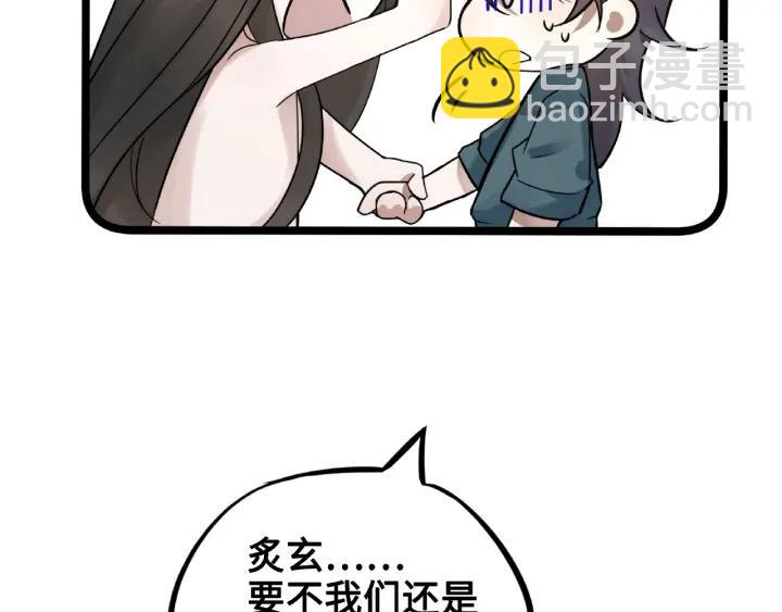 52话 昆仑仙境（上）(1/2)-第84话