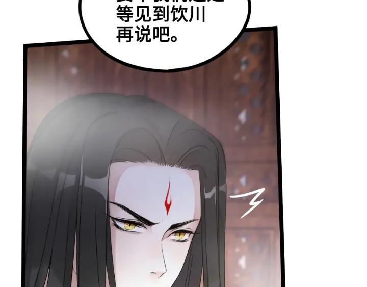 52话 昆仑仙境（上）(1/2)-第84话