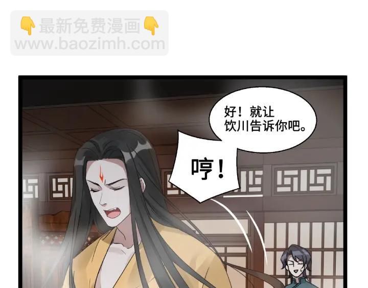 52话 昆仑仙境（上）(1/2)-第84话