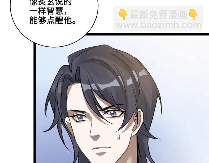 52话 昆仑仙境（上）(1/2)-第84话