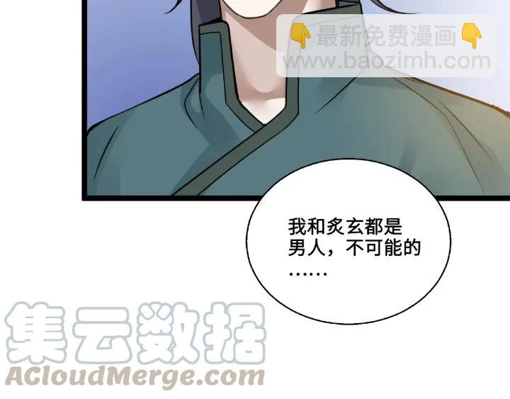 52话 昆仑仙境（上）(1/2)-第84话