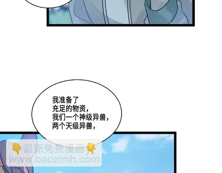 52话 昆仑仙境（上）(1/2)-第84话