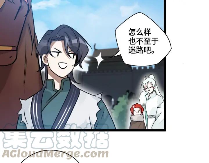 52话 昆仑仙境（上）(1/2)-第84话