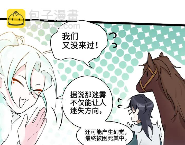 52话 昆仑仙境（上）(1/2)-第84话