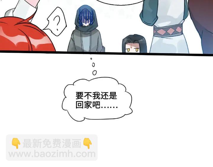 52话 昆仑仙境（上）(1/2)-第84话