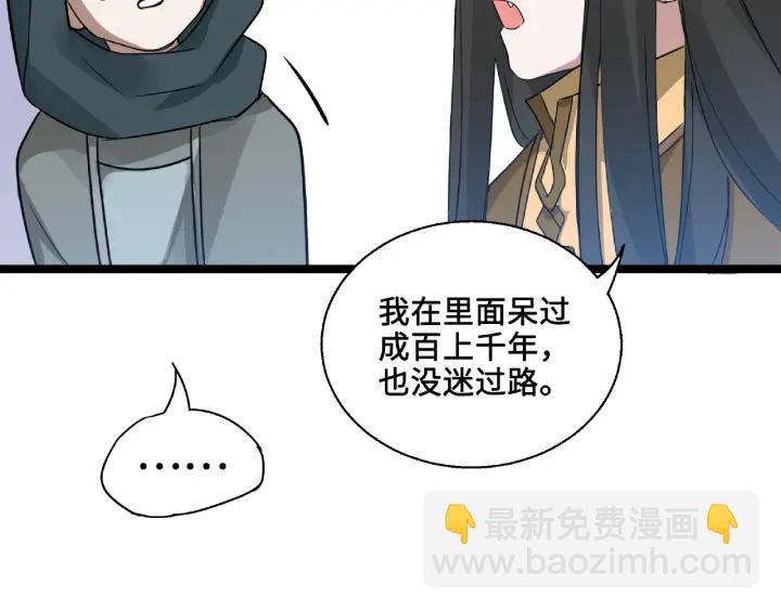 52话 昆仑仙境（上）(1/2)-第84话