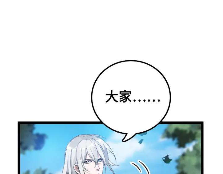 52话 昆仑仙境（上）(1/2)-第84话