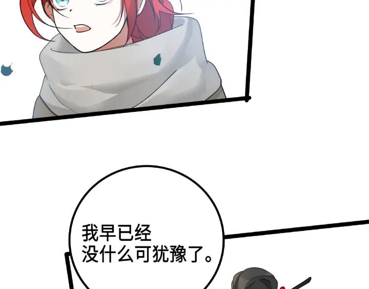 52话 昆仑仙境（上）(1/2)-第84话