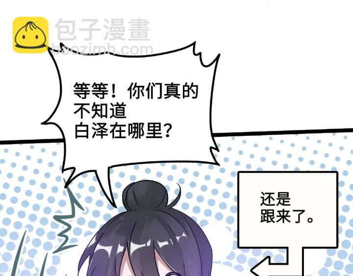 52话 昆仑仙境（上）(1/2)-第84话