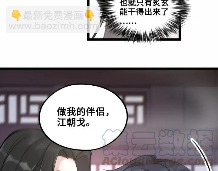 52话 昆仑仙境（上）(1/2)-第84话