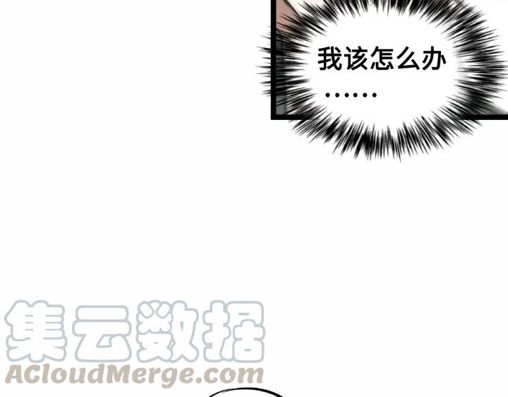 52话 昆仑仙境（上）(1/2)-第84话