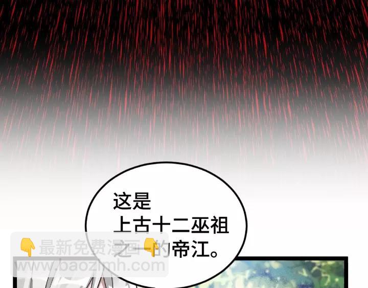 53话 帝江与饮川（上）(1/2)-第86话