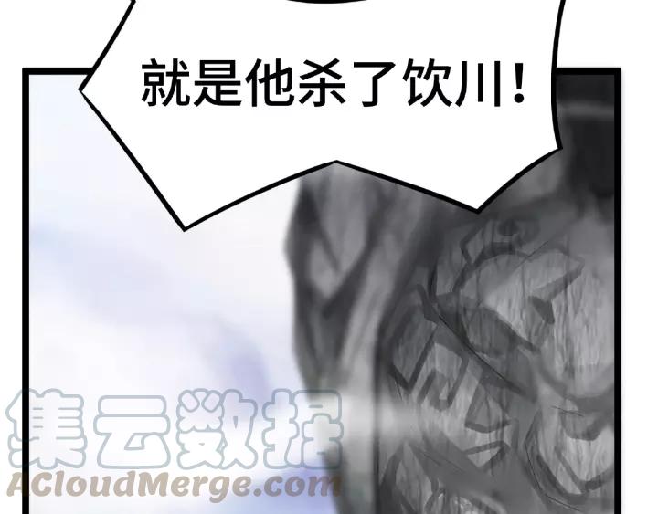 53话 帝江与饮川（上）(1/2)-第86话