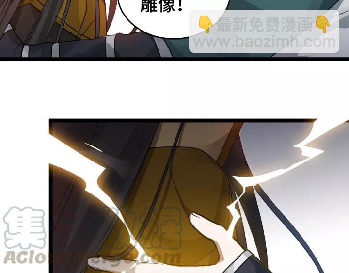 53话 帝江与饮川（上）(1/2)-第86话