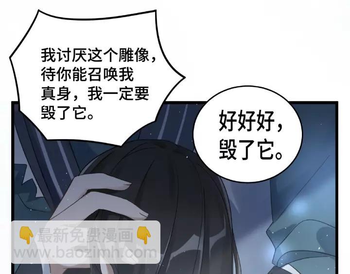 魂兵之戈（最新版） - 53話 帝江與飲川（上）(1/2) - 3