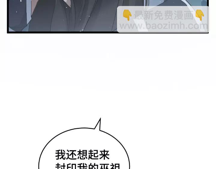 53话 帝江与饮川（上）(1/2)-第86话