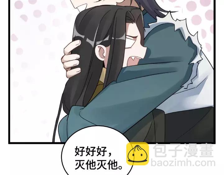 53话 帝江与饮川（上）(1/2)-第86话