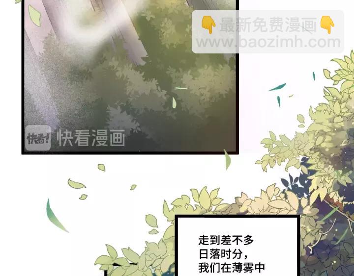 53话 帝江与饮川（上）(1/2)-第86话