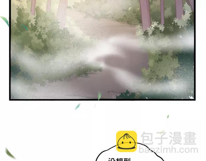 53话 帝江与饮川（上）(1/2)-第86话