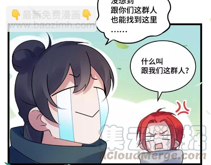 53话 帝江与饮川（上）(1/2)-第86话