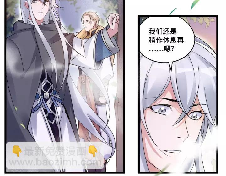 53话 帝江与饮川（上）(1/2)-第86话