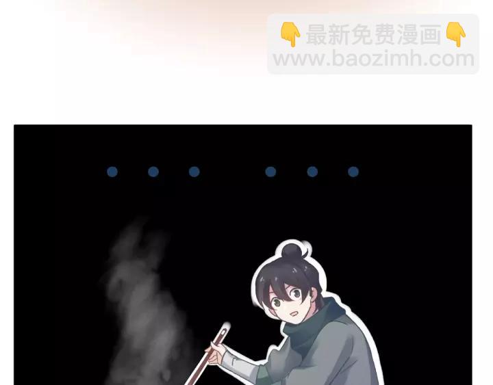 53话 帝江与饮川（上）(1/2)-第86话