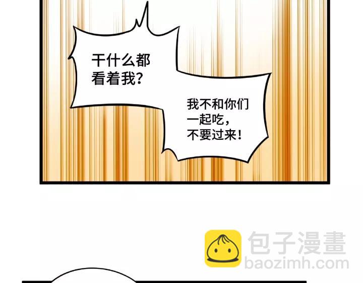 53话 帝江与饮川（上）(1/2)-第86话