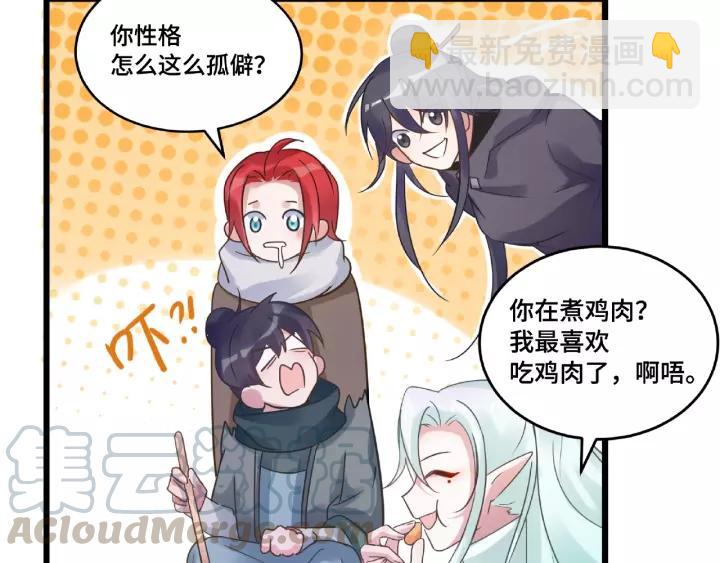 53话 帝江与饮川（上）(1/2)-第86话