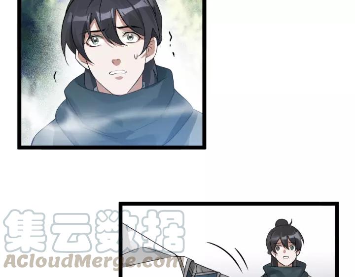 53话 帝江与饮川（上）(1/2)-第86话