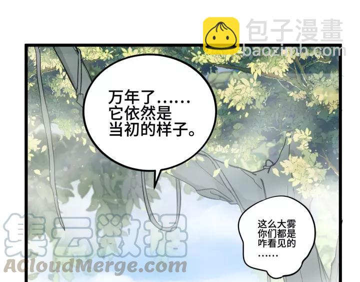 54话 浓雾里的战斗（上）(1/2)-第88话