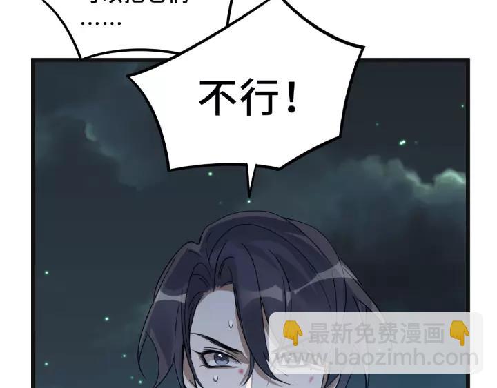 55话 相信我（上）(1/2)-第90话