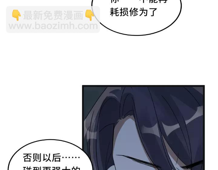 55话 相信我（上）(1/2)-第90话