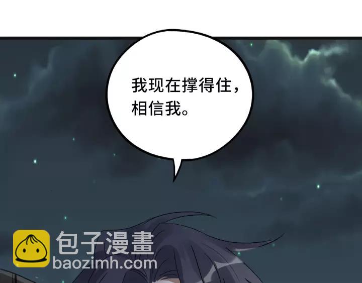 55话 相信我（上）(1/2)-第90话