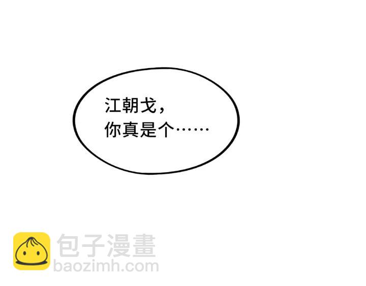 55话 相信我（上）(1/2)-第90话